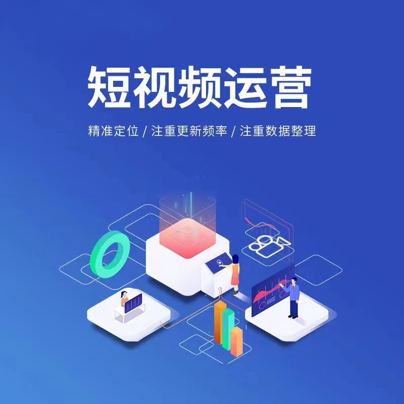 宣传图一：短视频与推广主题视觉