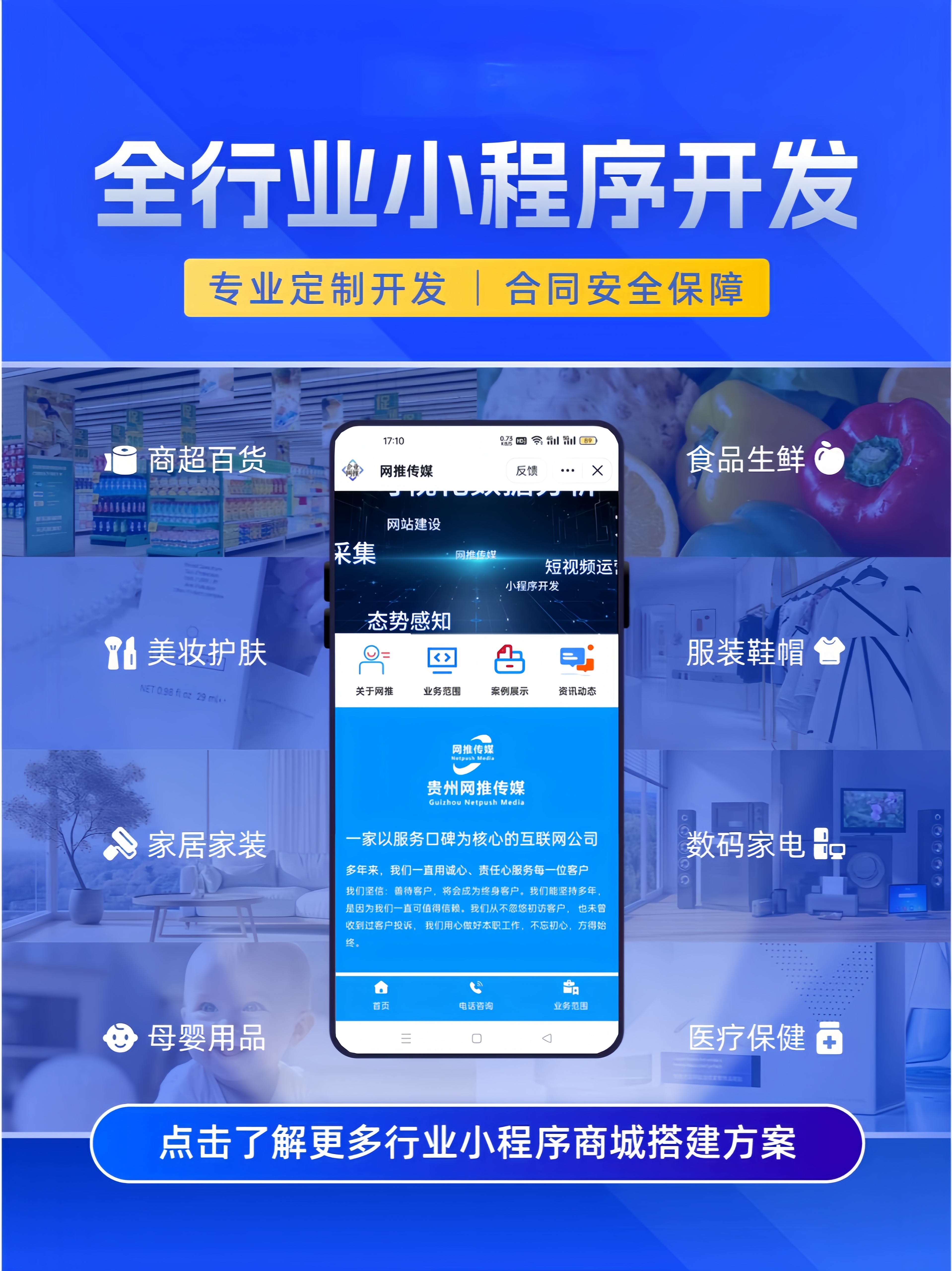 宣传图二：企业数字化与内容传播视觉